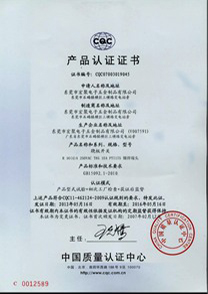 船型開關R系列CQC證書