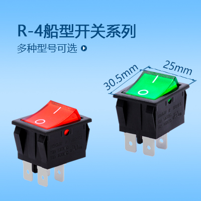 30*25船型開關R-4系列