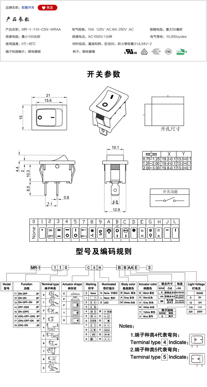 MR-1-110-C5N-WRAA船型開關參數尺寸.jpg
