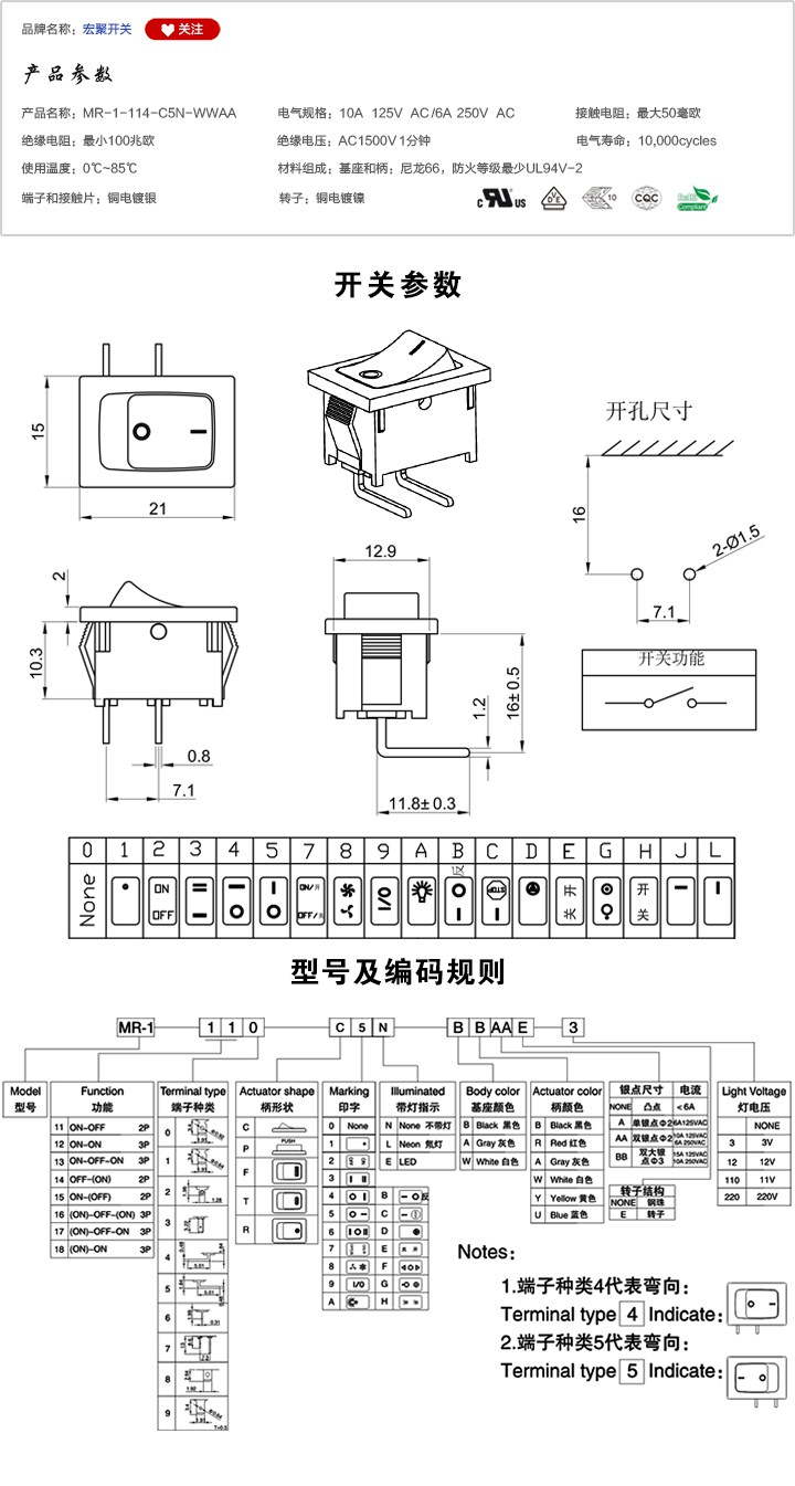 MR-1-114-C5N-WWAA船型開(kāi)關(guān)參數(shù)尺寸.jpg