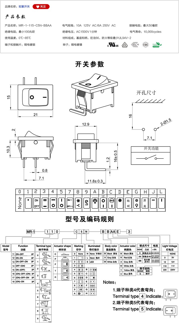 MR-1-115-C5N-BBAA船型開關(guān)參數(shù)尺寸.jpg