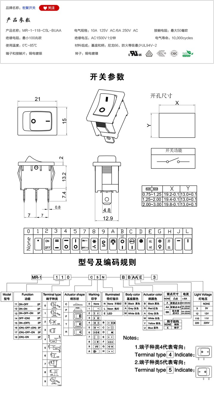 MR-1-118-C5L-BUAA船型開關參數尺寸.jpg