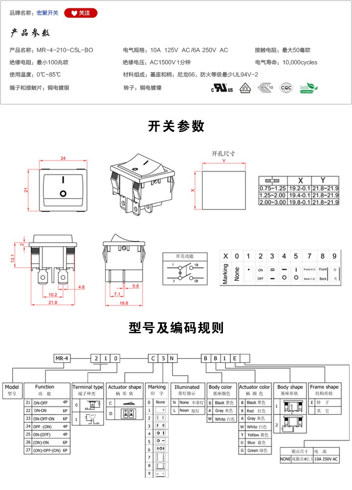 MR-4-210-C5L-BO船型開關參數尺寸.jpg