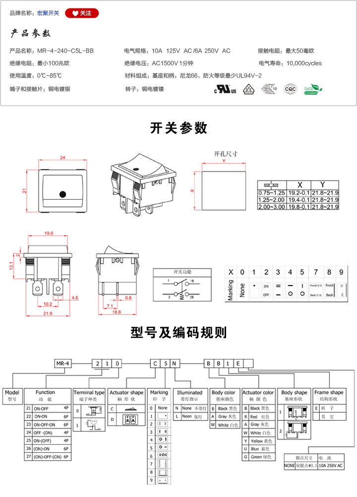 MR-4-240-C5N-BB船型開關參數尺寸.jpg