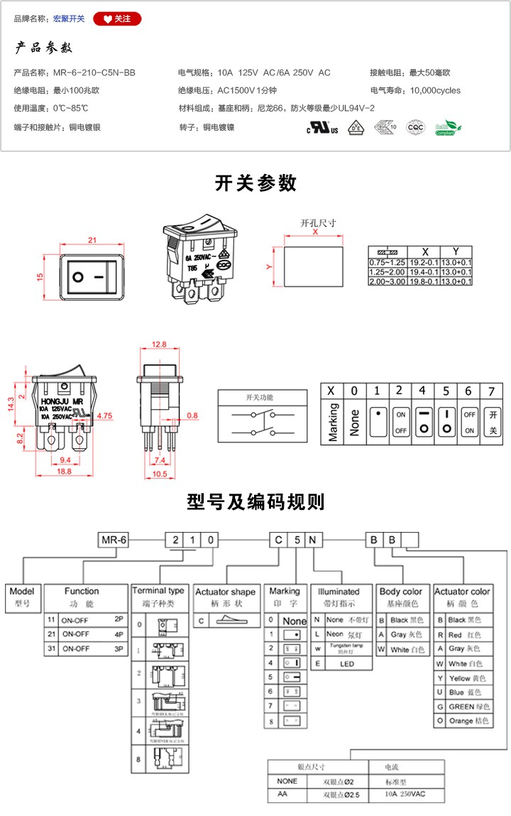 MR-6-210-C5N-BB船型開關參數尺寸.jpg