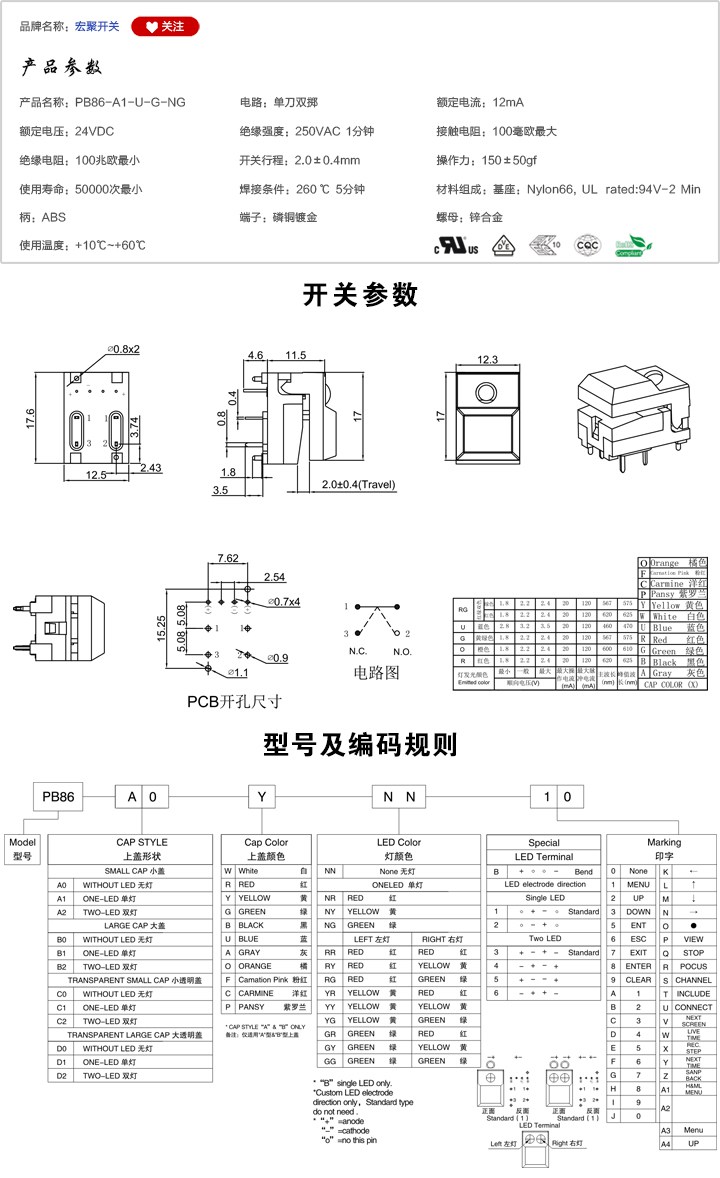 PB86-A1-U-G-NG按鍵開關參數尺寸.jpg