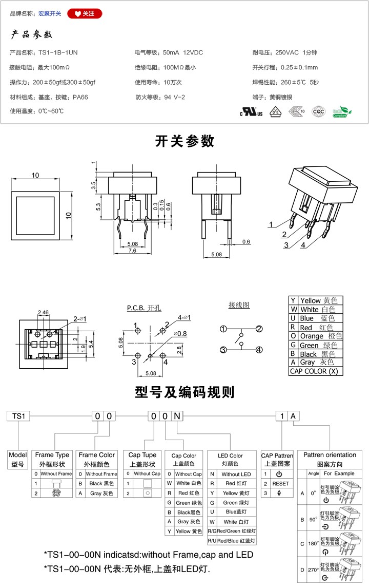 TS1-1B-1UN開(kāi)關(guān)參數(shù)尺寸.jpg