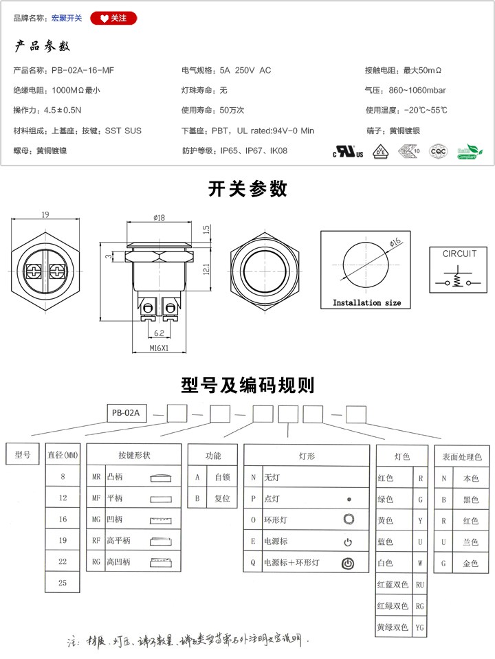 PB-02A-16-MF按鍵開(kāi)關(guān)參數(shù)尺寸.jpg