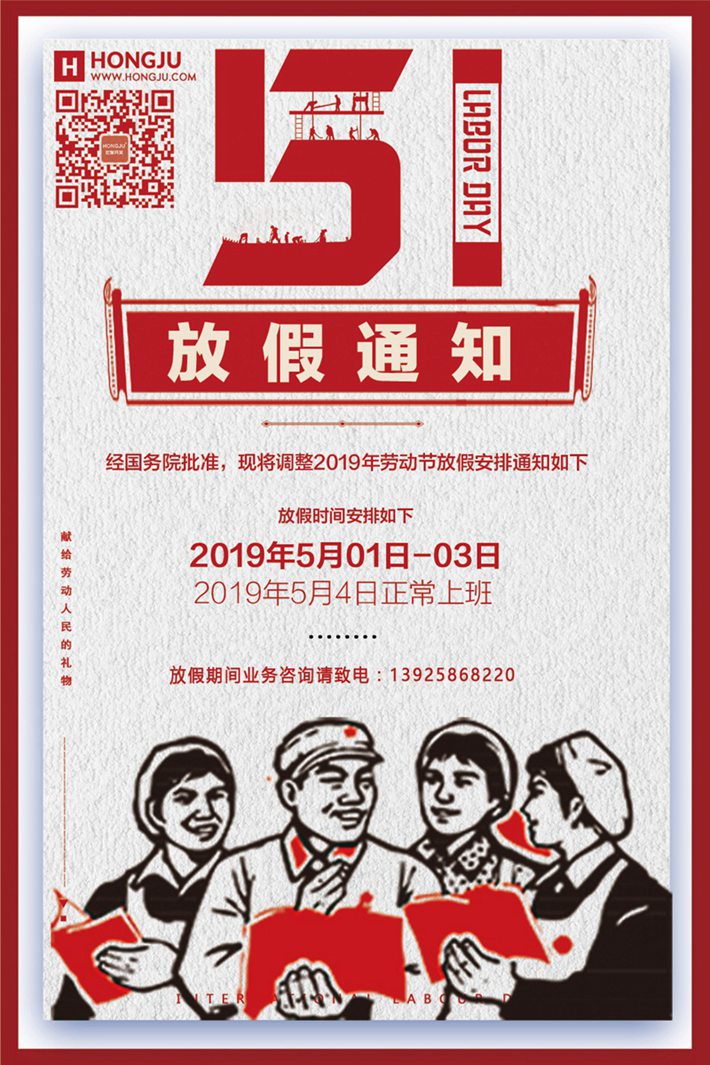 五一.jpg 五一.jpg